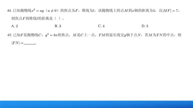 高中数学知识复习系列：圆锥曲线