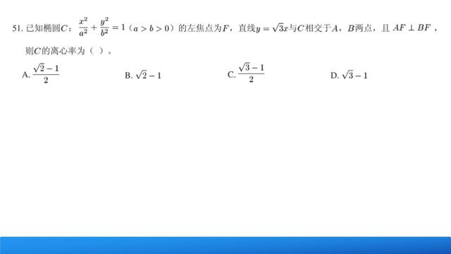 高中数学知识复习系列：圆锥曲线