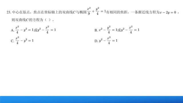 高中数学知识复习系列：圆锥曲线