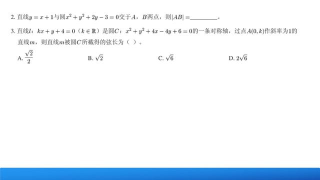 高中数学知识复习系列：圆锥曲线