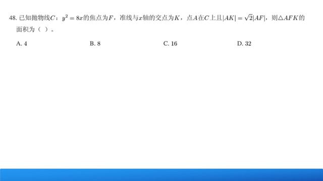 高中数学知识复习系列：圆锥曲线