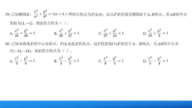 高中数学知识复习系列：圆锥曲线