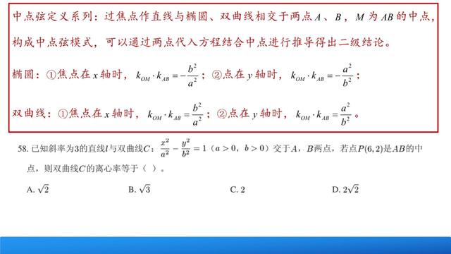 高中数学知识复习系列：圆锥曲线