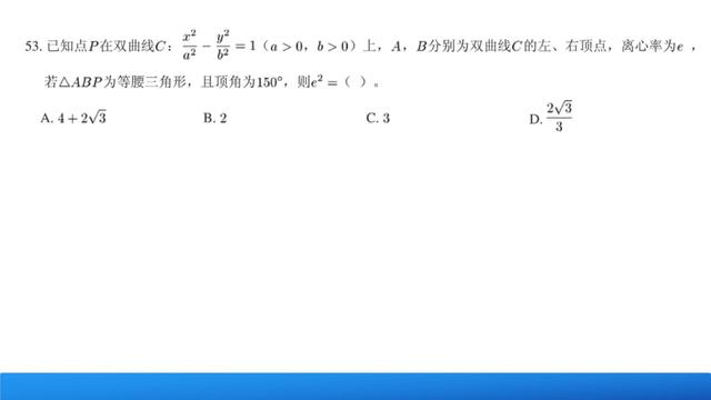 高中数学知识复习系列：圆锥曲线