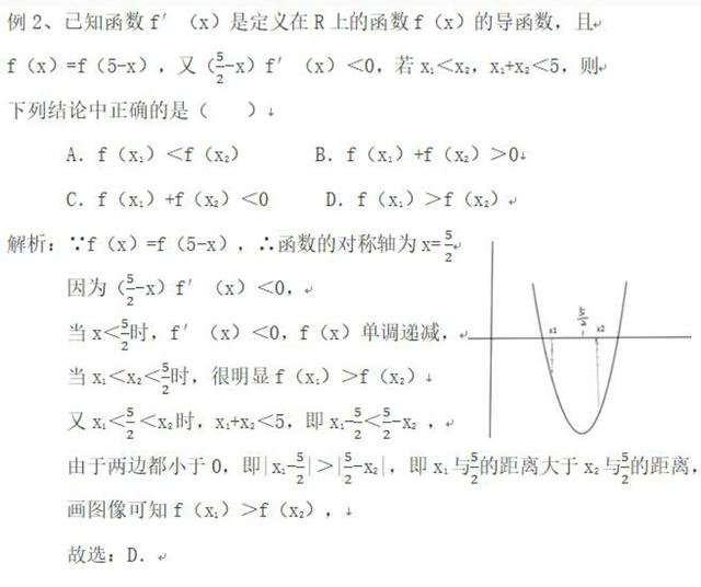 函数图像的对称性，轴对称与中心对称