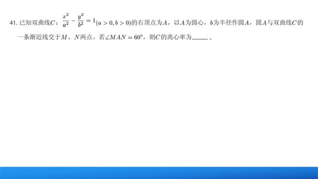 高中数学知识复习系列：圆锥曲线