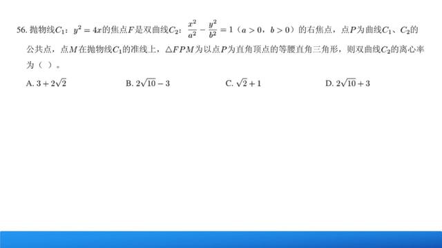 高中数学知识复习系列：圆锥曲线