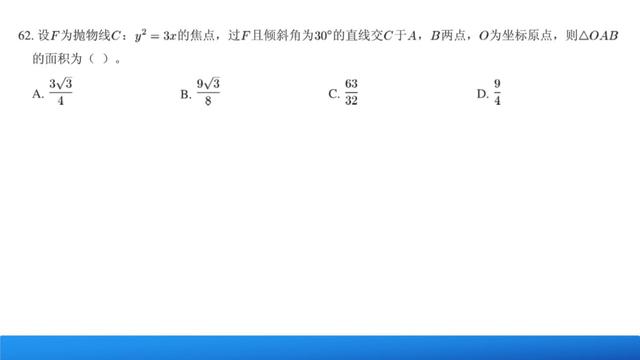 高中数学知识复习系列：圆锥曲线