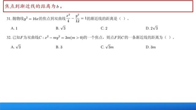 高中数学知识复习系列：圆锥曲线