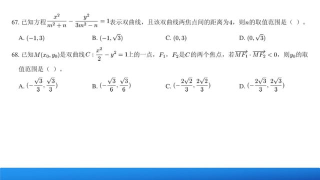 高中数学知识复习系列：圆锥曲线