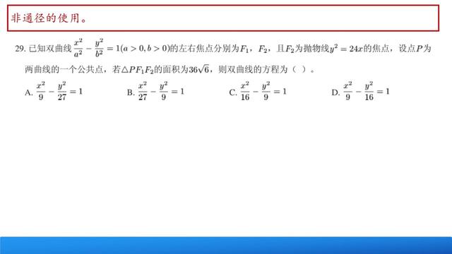 高中数学知识复习系列：圆锥曲线