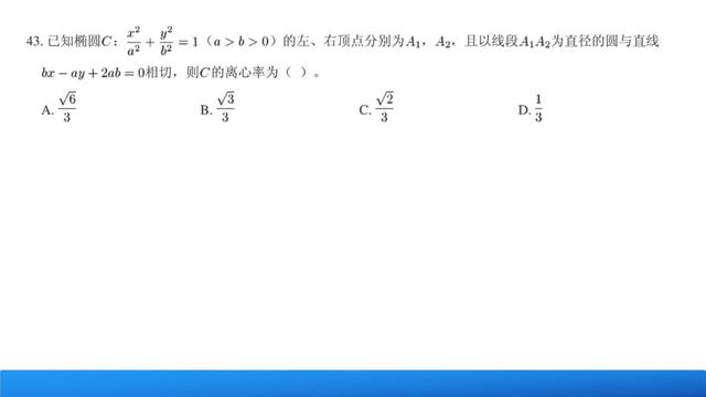 高中数学知识复习系列：圆锥曲线