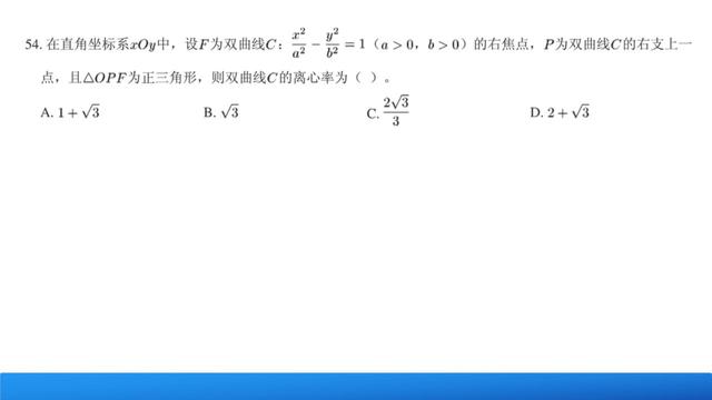 高中数学知识复习系列：圆锥曲线