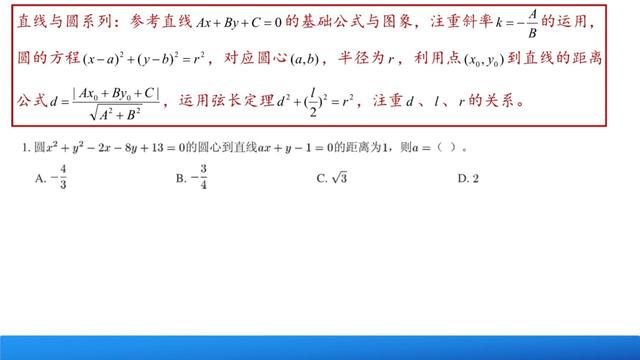 高中数学知识复习系列：圆锥曲线