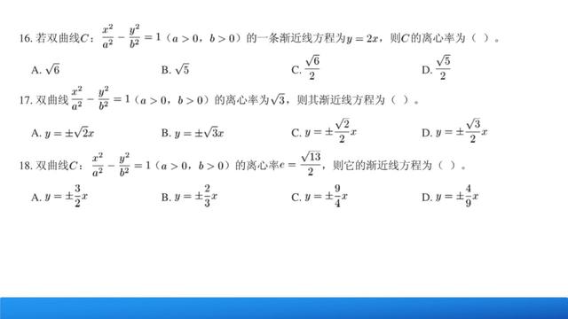 高中数学知识复习系列：圆锥曲线