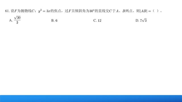 高中数学知识复习系列：圆锥曲线