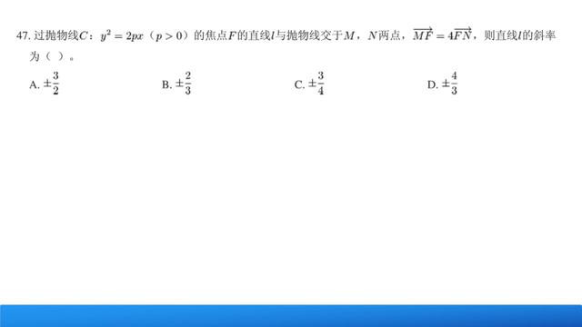 高中数学知识复习系列：圆锥曲线