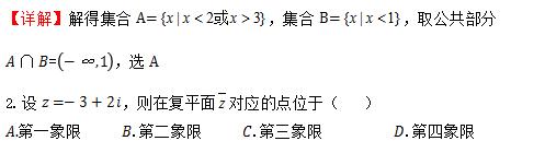 2019高考数学试题+完美解析！永久收藏！送给2020考生！全国2卷