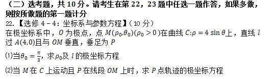 2019高考数学试题+完美解析！永久收藏！送给2020考生！全国2卷