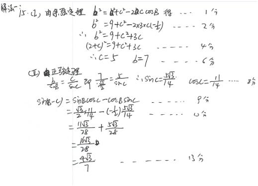 2019年高考理科数学真题及答案（北京卷）