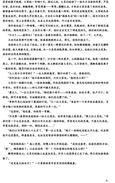 2019年湖南高考试卷及参考答案：语文