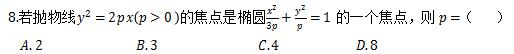 2019高考数学试题+完美解析！永久收藏！送给2020考生！全国2卷