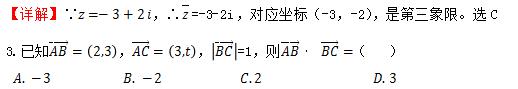 2019高考数学试题+完美解析！永久收藏！送给2020考生！全国2卷