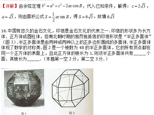 2019高考数学试题+完美解析！永久收藏！送给2020考生！全国2卷