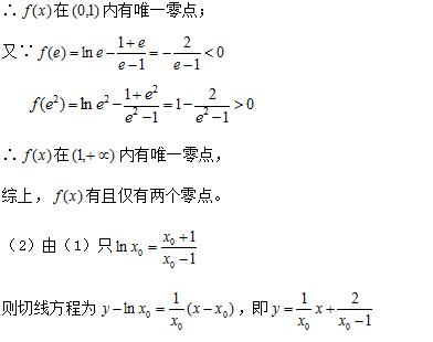 2019高考数学试题+完美解析！永久收藏！送给2020考生！全国2卷