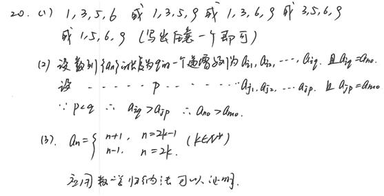 2019年高考理科数学真题及答案（北京卷）