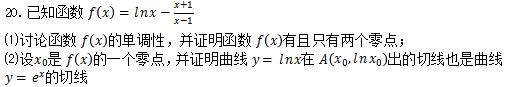 2019高考数学试题+完美解析！永久收藏！送给2020考生！全国2卷