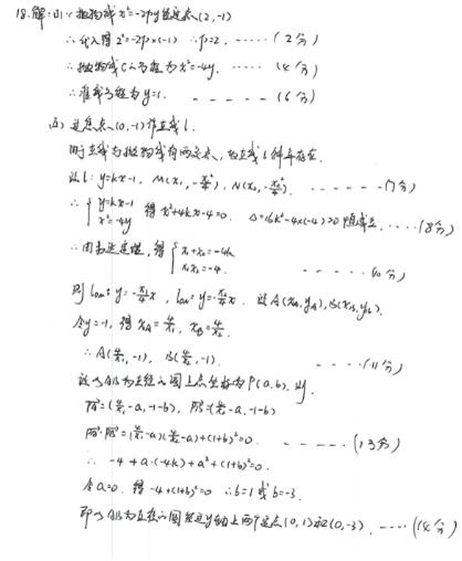 2019年高考理科数学真题及答案（北京卷）