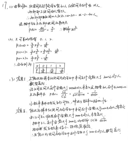 2019年高考理科数学真题及答案（北京卷）