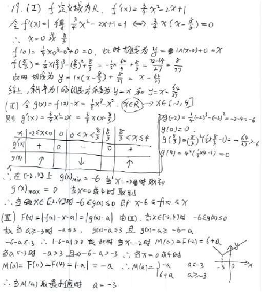 2019年高考理科数学真题及答案（北京卷）