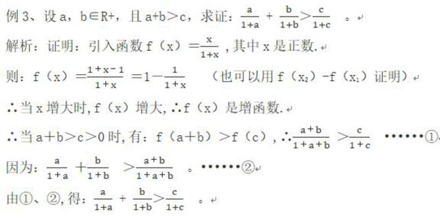 函数：第十一节：构造函数解题思路