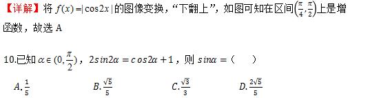 2019高考数学试题+完美解析！永久收藏！送给2020考生！全国2卷