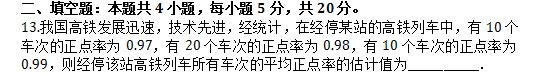 2019高考数学试题+完美解析！永久收藏！送给2020考生！全国2卷