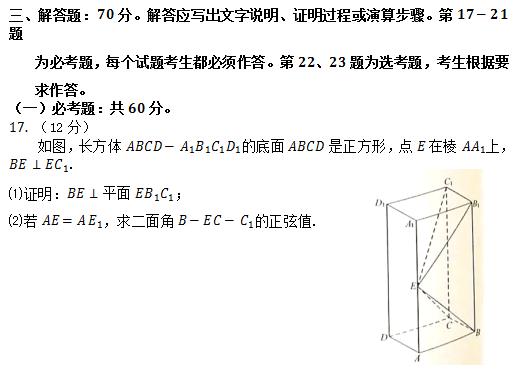 2019高考数学试题+完美解析！永久收藏！送给2020考生！全国2卷