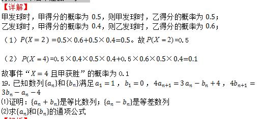 2019高考数学试题+完美解析！永久收藏！送给2020考生！全国2卷