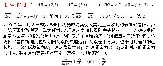 2019高考数学试题+完美解析！永久收藏！送给2020考生！全国2卷