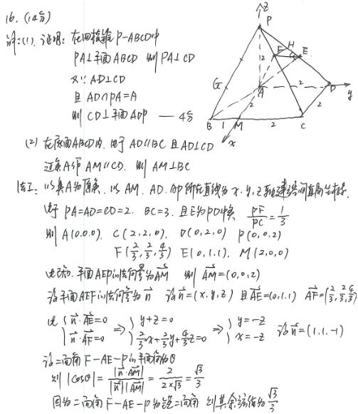 2019年高考理科数学真题及答案（北京卷）