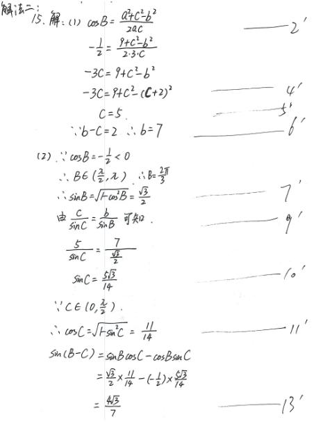 2019年高考理科数学真题及答案（北京卷）