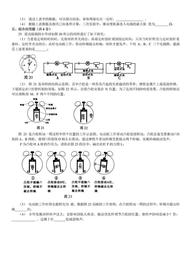 2018年沈阳“中考真题”物理试卷及答案解析