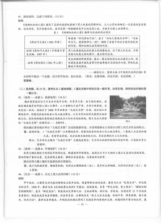 2019年贵州高考真题+答案来了！快转给考生和家长！（文理科汇总最全版）
