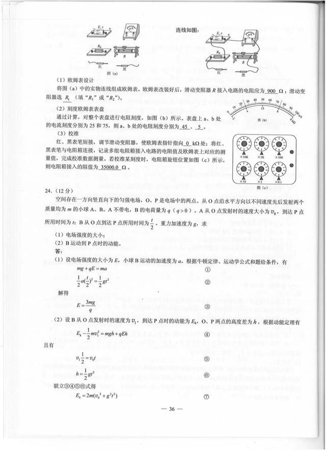 2019年贵州高考真题+答案来了！快转给考生和家长！（文理科汇总最全版）