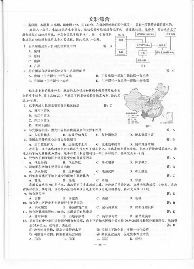 2019年贵州高考真题+答案来了！快转给考生和家长！（文理科汇总最全版）