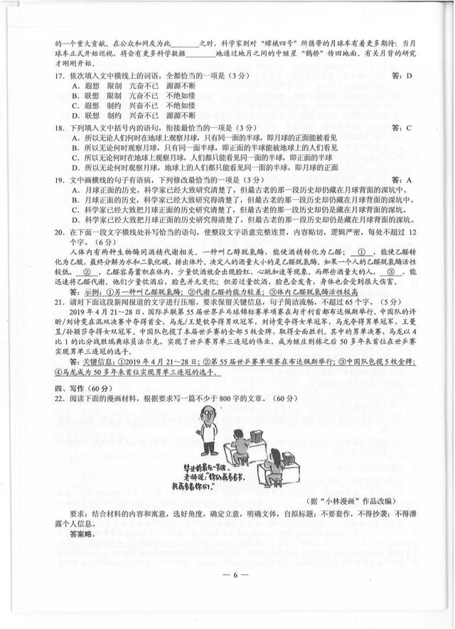 2019年贵州高考真题+答案来了！快转给考生和家长！（文理科汇总最全版）