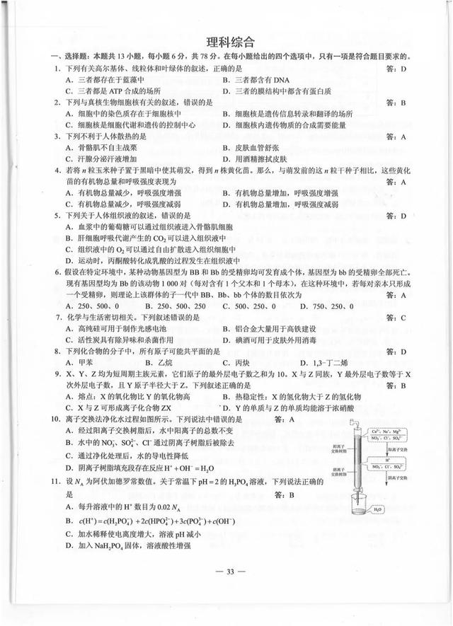 2019年贵州高考真题+答案来了！快转给考生和家长！（文理科汇总最全版）