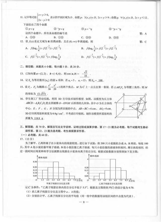 2019年贵州高考真题+答案来了！快转给考生和家长！（文理科汇总最全版）