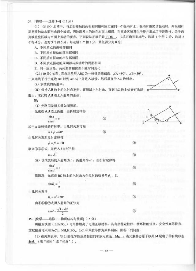 2019年贵州高考真题+答案来了！快转给考生和家长！（文理科汇总最全版）